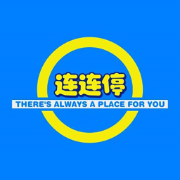 连连停app图标