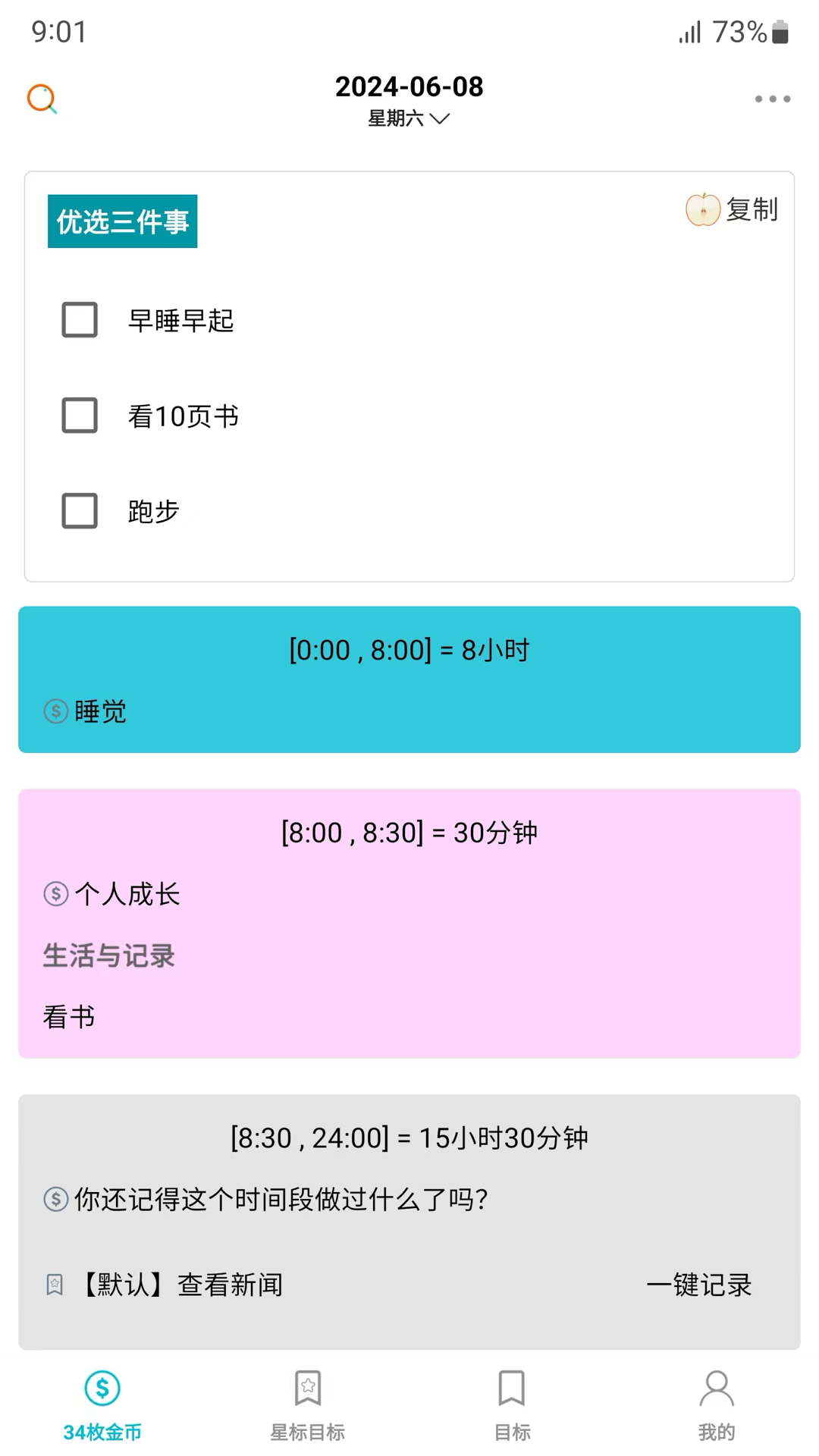 34枚金币app图4