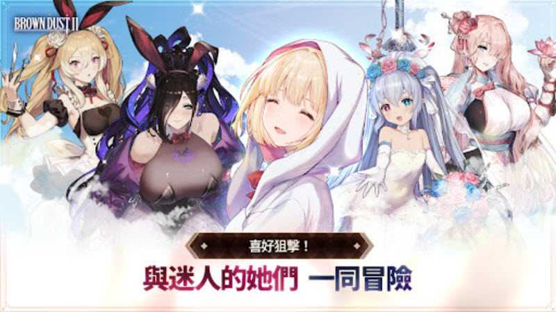 棕色尘埃2国际服安装器游戏图3