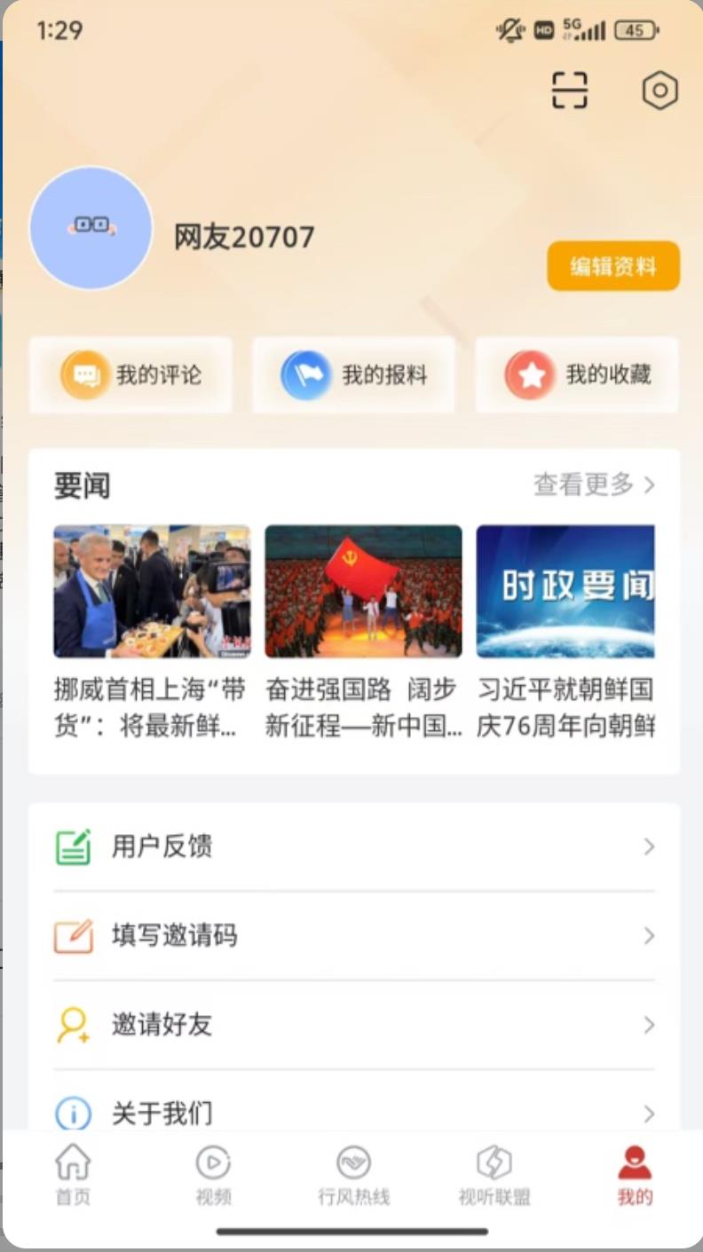 丝路视听官网版图3