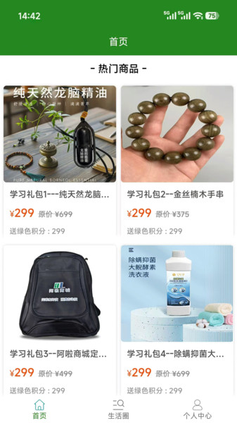 阿啦网app