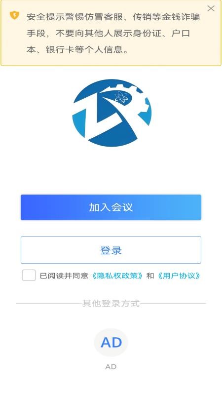 中睿恒达app图1