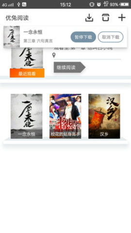 优兔阅读图3