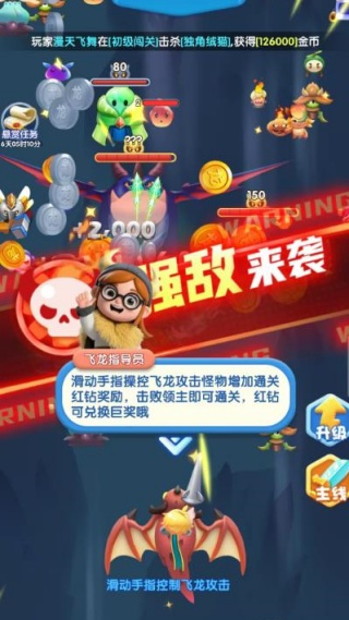美生元疯狂暴龙游戏图1
