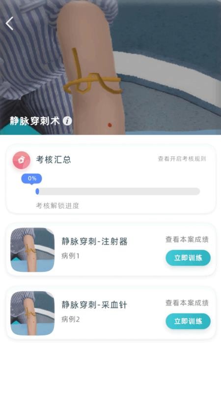 水平测试app图1
