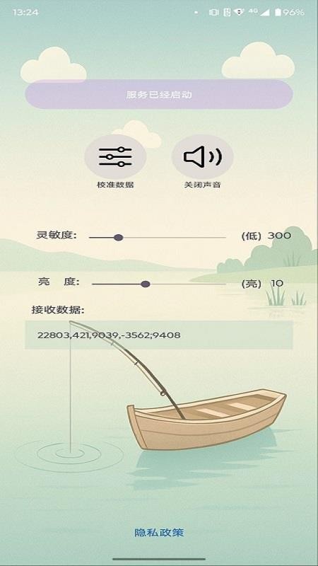 智能浮漂app