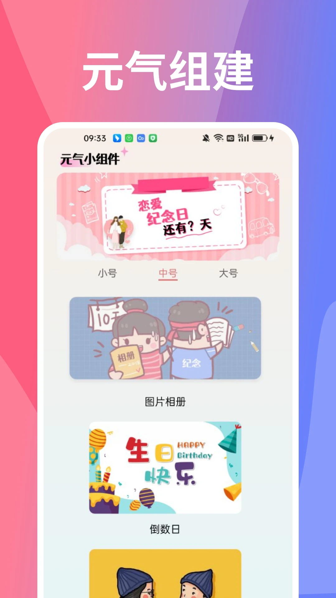 小精灵美化大师手机版图1