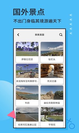 红色北斗卫星导航软件图2