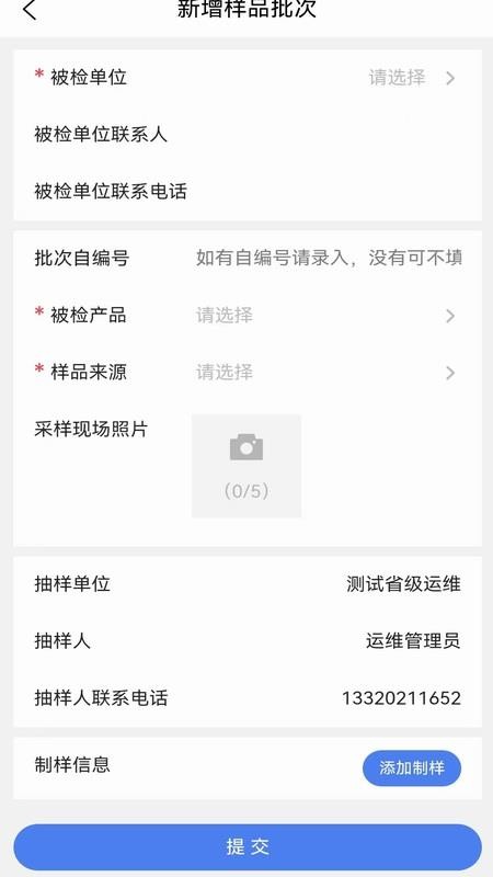 星安心智检app图1