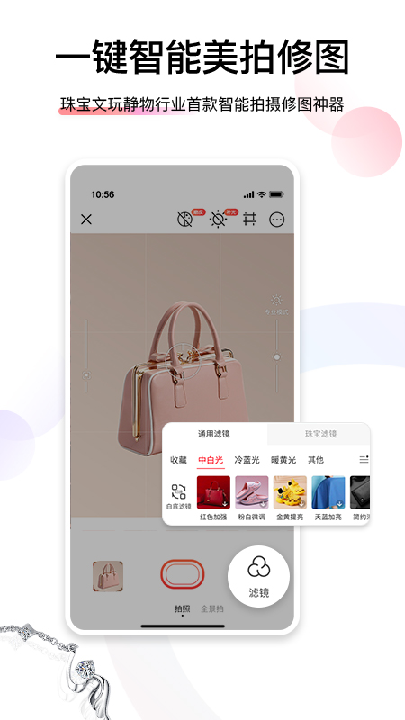 爱饰拍最新版图1