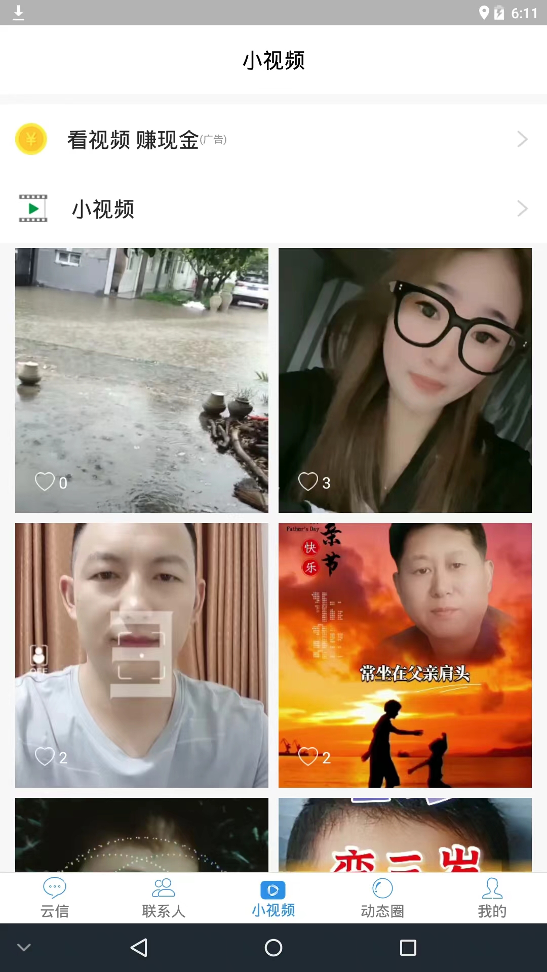 云信最新版图3