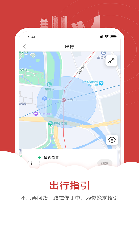 合肥轨道软件图3