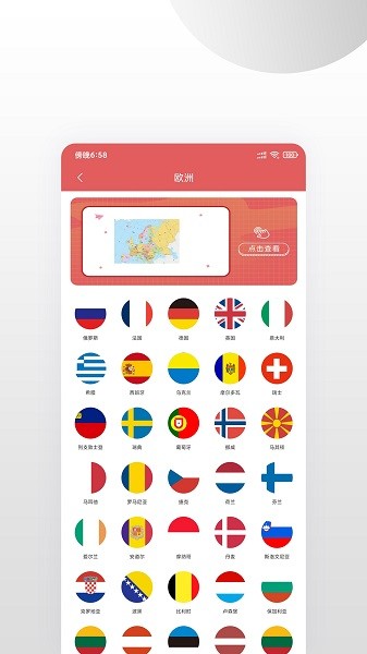 中国地图集app图2