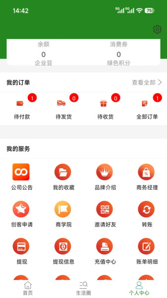 阿啦网app图1