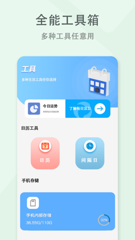 每日便签备忘录软件图2