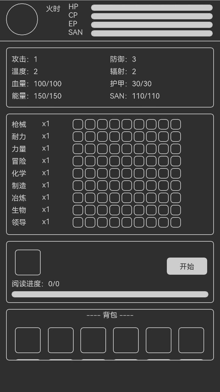 异星归途图2