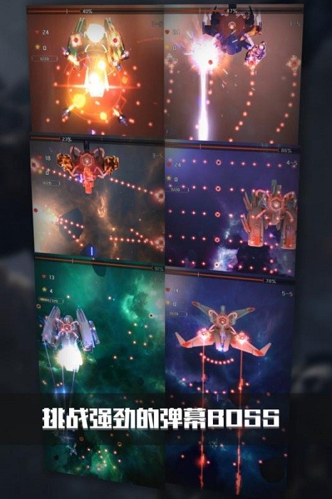 银河机战九游版游戏图3