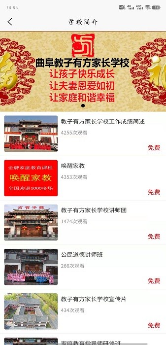 教子有方app