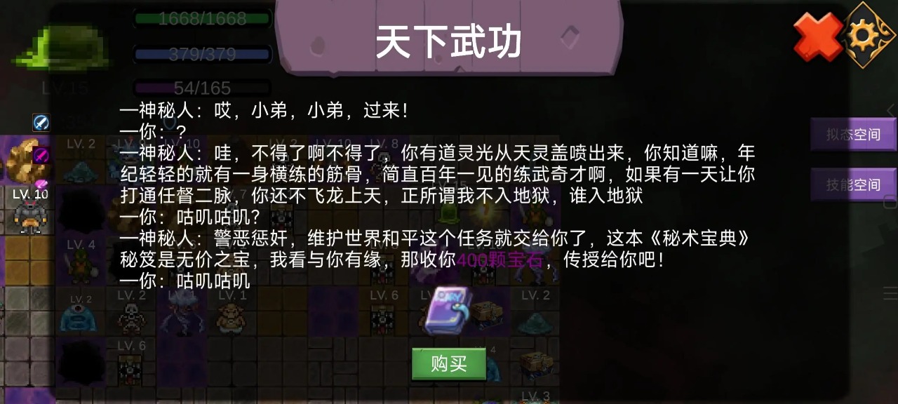 史莱姆勇闯地下迷城图1