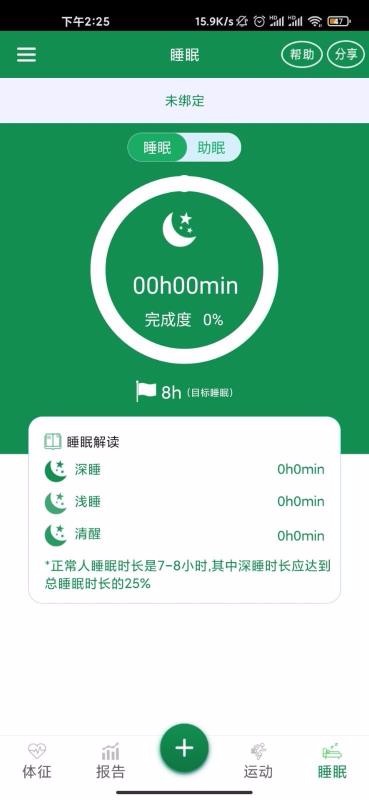 智奥健康app图2
