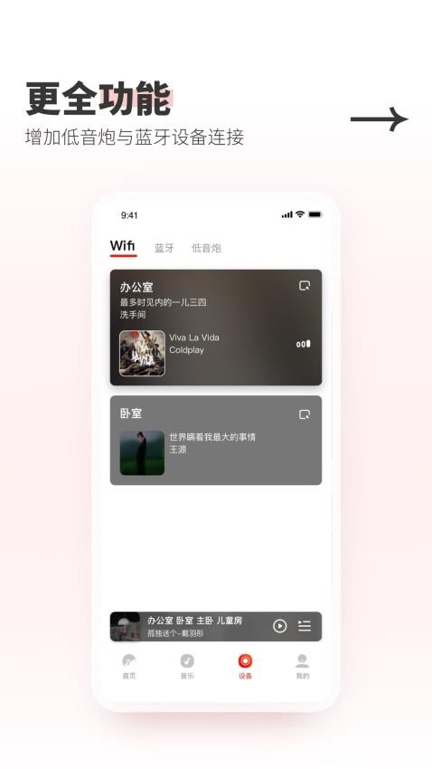 Swan Audio软件图1