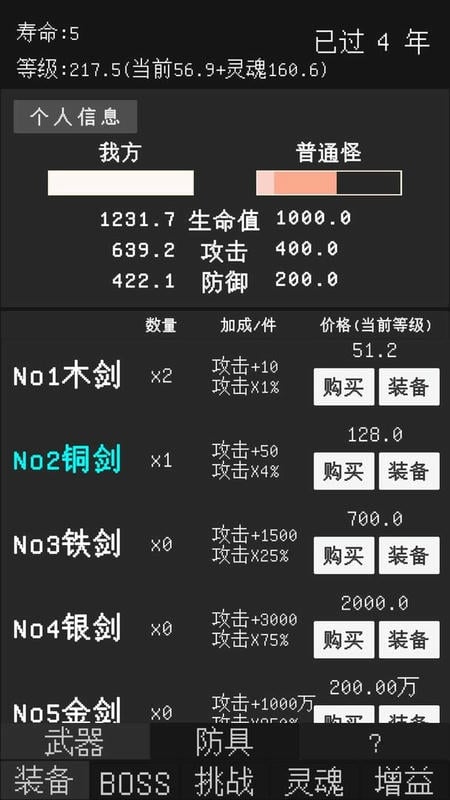 升级世界:目标是999亿级图1