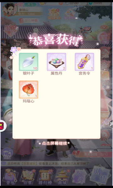 小婉装扮记图2