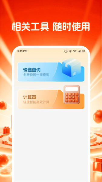 特价淘货商城app图4