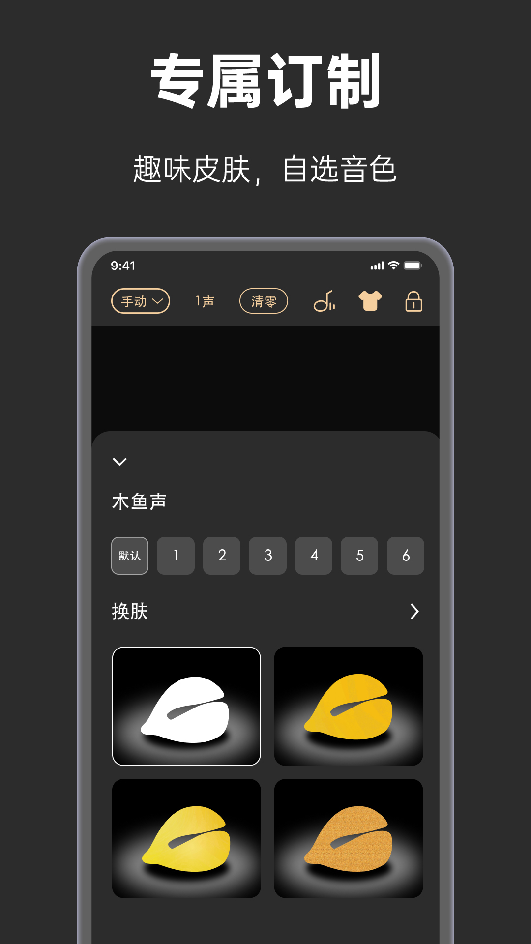 手表木鱼app图3