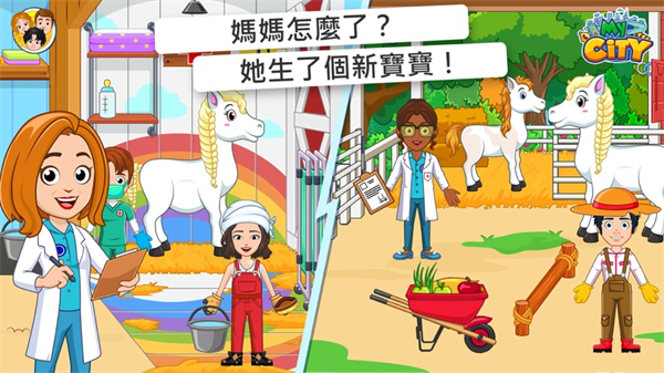 My City : Star Stable游戏图2