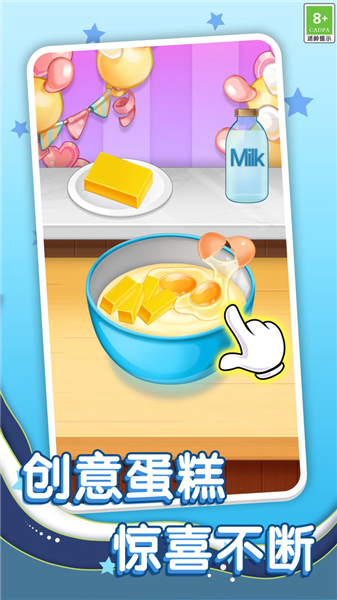 甜点大作战游戏图2