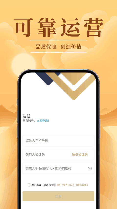 掌上黄金app图1