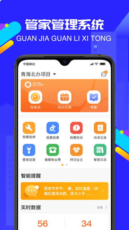 物小宝官网版图1