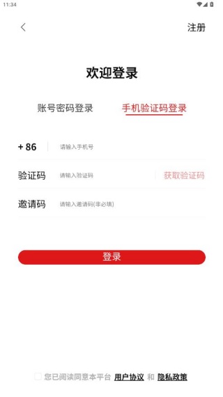 智慧新洲app图5