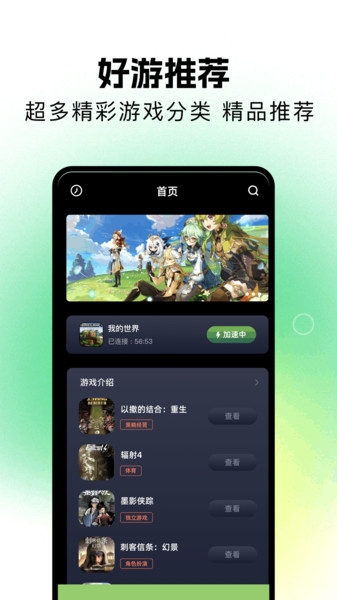 2344光玩app