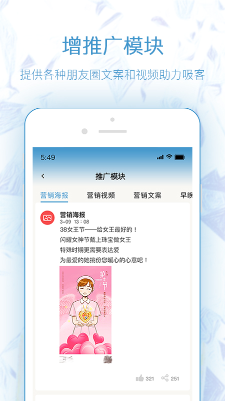 极速定制手机版图4
