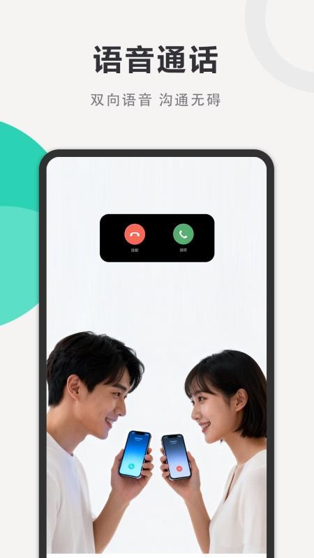 亲护屏幕远程控制工具app图1