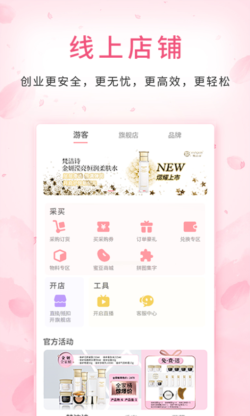 蜜蛋连锁app图3