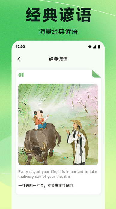 薪启用课堂app图4