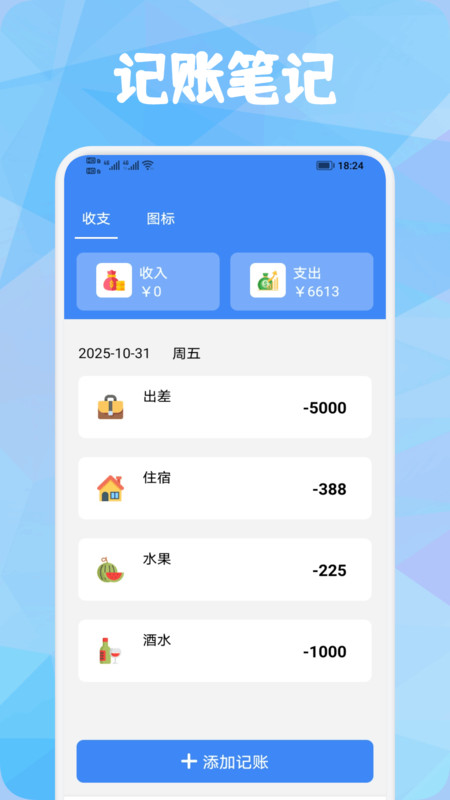 原田易GO境旅app图3