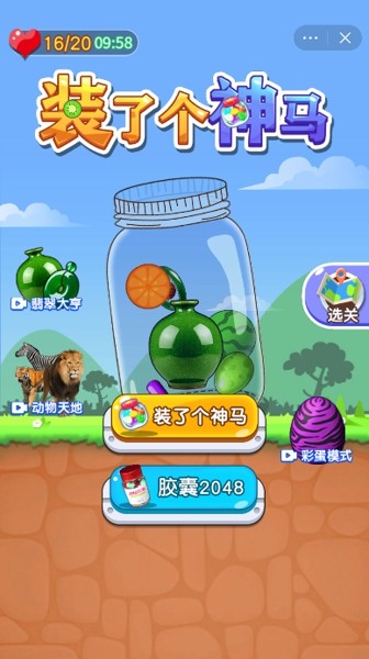 装了个神马升级版