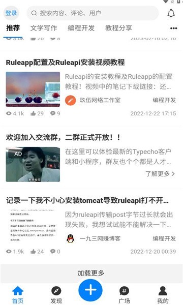 规则之树官网版图1