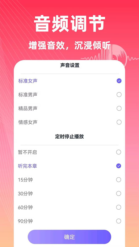 免费畅听收音机app图3