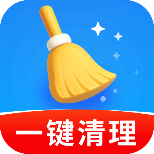 特快深度清理软件图标