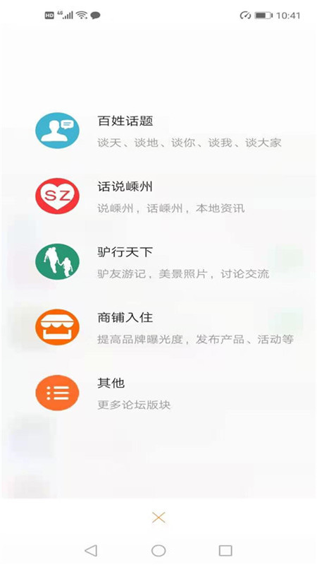 嵊州信息港官网版图3