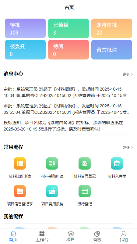 挚诚华腾app
