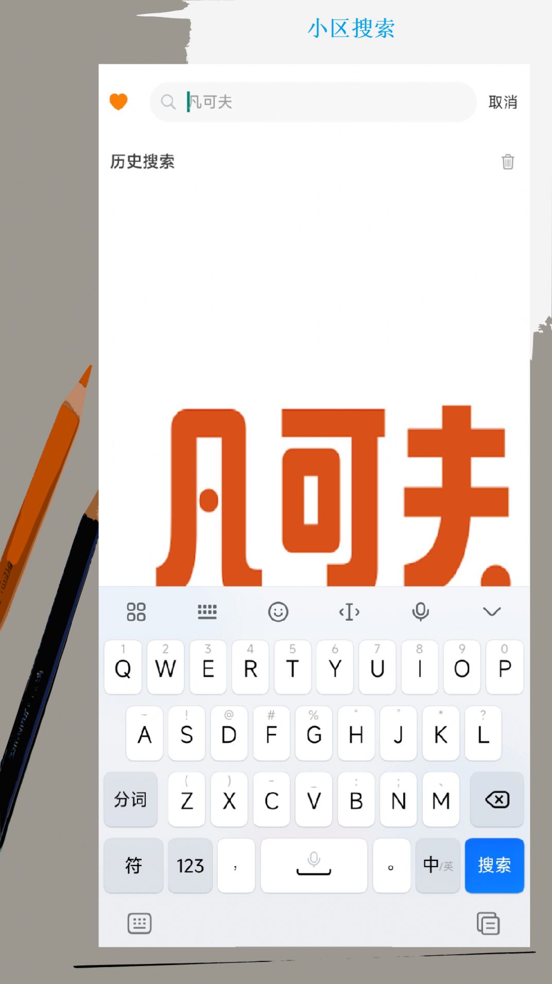 凡可夫最新版图4