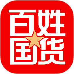 百姓国货app图标