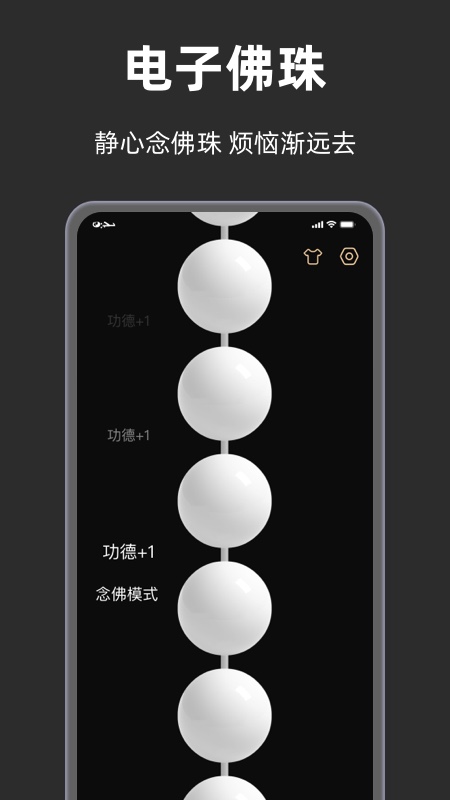 手表木鱼app