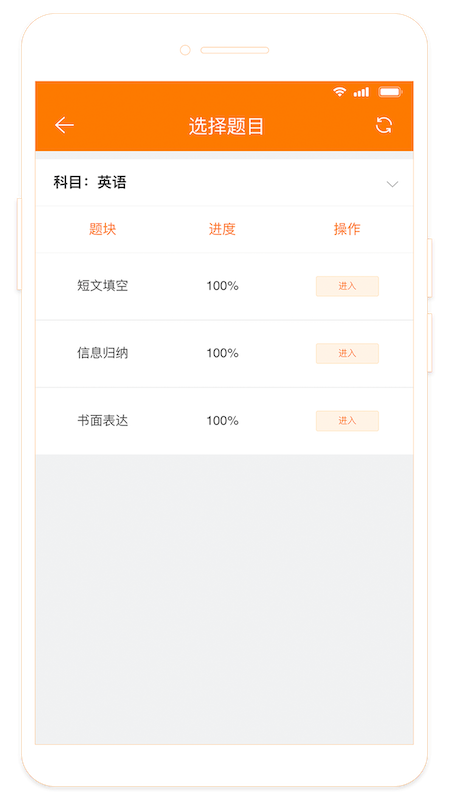 ESA阅卷软件图1